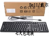 原装Dell/戴尔SK-8120 笔记本台式电脑USB有线家用办公键盘KB212