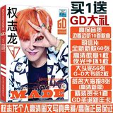 包邮正版BIGBANG GD权志龙写真集全彩个人赠海报手环徽章明信片