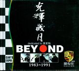 BEYOND 历年完美精选 正版汽车载CD歌曲专辑碟片光盘无损音质
