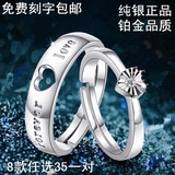 s925纯银镶钻情侣戒指男女指环对戒镀铂金创意刻字免运费生日礼物