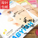 日本代购高丝babyish婴儿肌面膜抗敏感肌肤2014年新品7枚入3种选