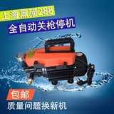 上海黑猫洗车机家用关枪停机高压便携220v电动清洗机商用洗车器泵