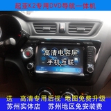 起亚K2原厂专用DVD导航一体机蓝牙电话音乐行车记录仪高清电容屏