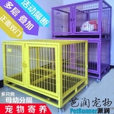 狗笼子 宠物店寄养笼 可落双层三层 中间隔断 金毛多只狗中型犬笼