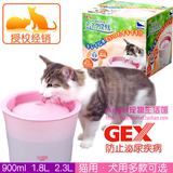 GEX日本格思猫用自动循环饮水机猫咪饮水器喂水器离子软化滤芯