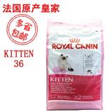 仁可宠物多省包邮法国原产皇家K36幼猫猫粮10Kg 怀孕母猫粮