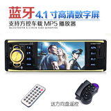 蓝牙4.1寸车载MP5汽车MP4音响MP3收音插卡主机播放器用品PKCDDVD
