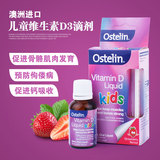 澳洲Ostelin vitamin D儿童婴儿 维生素D滴剂 VD3草莓味20ml