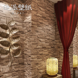 迪派现代中式壁纸3D仿真石块文化石墙纸复古石纹石头砖纹个性餐厅