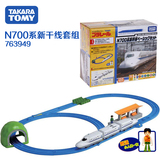 日本多美TOMY火车世界N700系 新干线套组763949轨道配件男孩玩具