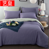 艺皇全棉纯色四件套纯棉床单被套三床笠床上用品1.5m1.8米2.0双人