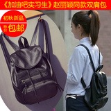 【天天特价】书包中学生女韩版女士双肩包pu皮学院风旅行休闲背包