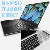 dell戴尔XPS13r笔记本电脑9343键盘9350保护贴膜13.3寸窄边框透明