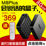 Mele/迈乐M8语音版八核GPU无线网络播放器智能高清wifi电视机顶盒