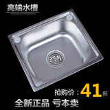 304不锈钢水槽单槽 带支撑架子套餐 洗菜盆洗碗池洗手盆特价包邮