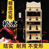 欧式木质创意酒柜红酒展示架葡萄酒架木制酒架立式红酒架实木酒架