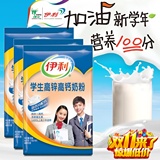 伊利奶粉 学生高锌高钙奶粉 400g/袋 青少年高锌高钙奶粉