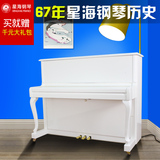 星海钢琴XU-121CA黑色白色棕色立式钢琴专业教学全新钢琴