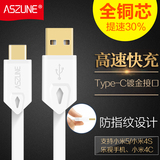 艾苏恩 Type-c数据线小米5 4c乐视充电线器4s USB转接头X600 乐1S