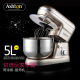 ashton/阿诗顿550G全自动家用/商用厨师机多功能智能搅拌和面机