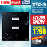 Macro/万家乐 ZTD110-IM6消毒柜 消毒碗柜嵌入式家用触摸正品特价