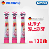 德国博朗欧乐B 儿童电动牙刷刷头 OralB配件EB10-3k正品3只装