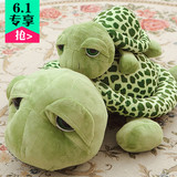 超大眼小乌龟海龟毛绒玩具趴公仔娃娃女朋友生日礼物儿童礼物抱枕