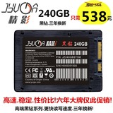 精影 240GB SATA3 HZ黑钻256G 256M缓存SSD固态硬盘台式机笔记