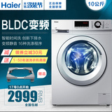 Haier/海尔 G100628BKX12S大容量全自动变频滚筒洗衣机10kg包邮