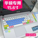 笔记本电脑华硕UX501JW4720 飞行堡垒FX50键盘保护贴膜套 防尘垫