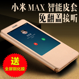 LU 小米max手机壳手机套男女款 智能休眠翻盖保护套防摔6.4寸皮套