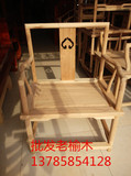 老榆木免漆圈椅实木批发白茬中式仿古椅子明式茶桌椅寺庙禅椅简约