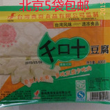 典发千叶豆腐火锅料理台湾风味400克/袋 北京5袋包邮