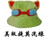 新款美版英雄联盟TM帽子提莫COS道具浅绿 深绿LOL毛绒玩具帽子