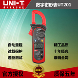 UT201/UT202/UT202A 正品优利德数字钳形表 自动量程电流表万用表