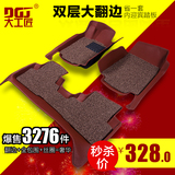 本田12-2015款crv改装专车专用全包围双层丝圈汽车地毯脚垫大包围