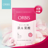 POLA集团/ORBIS  日本进口铁叶酸咀嚼片复合维生素补铁补血草莓味