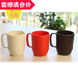 日本进口可微波水杯奶茶杯马克杯漱口杯刷牙杯塑料杯子咖啡杯包邮