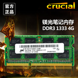 CRUCIAL镁光笔记本内存条 DDR3 1333 4G内存条 笔记本ddr3 4g正品