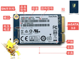 Sandisk/闪迪 SD8SFAT-128G-1122 Z400s 128G mSATA 固态硬盘