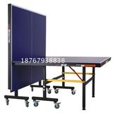 双鱼201A乒乓球台 家用折叠 乒乓球桌 家用移动折叠室内比赛球桌