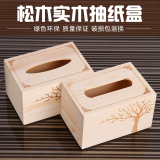 木制小号纸巾盒简约环保抽纸盒原木色桌面高档餐巾纸