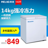 MeiLing/美菱 BC/BD-142DT顶开立式单温小型冰柜家用冷藏冷冻冷柜