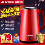 AUX/奥克斯 HX-A5190电热水壶保温防烫自动断电家用不锈钢烧水壶