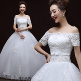 2015新款新娘结婚礼服蕾丝绑带齐地韩式大码显瘦甜美一字肩婚纱