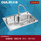 oulin欧琳水槽套餐含龙头 不锈钢单槽台下盆洗菜盆厨房水池WG7549
