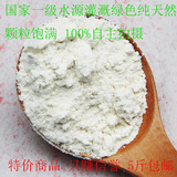 2015农家自磨 面粉 无添加 小麦白面粉 优质馒头粉 500g 特价促销