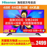 Hisense/海信 LED48EC520UA 49英寸4K50智能液晶网络平板电视机49
