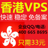 香港VPS 免备案VPS 月付云主机 独立IP服务器 超国内 15M带宽 SSD