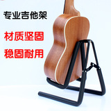 尤克里里架子立式支架电吉他地架 ukulele折叠座架琴架立架子